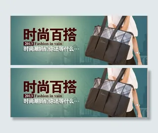 包促销广告图片