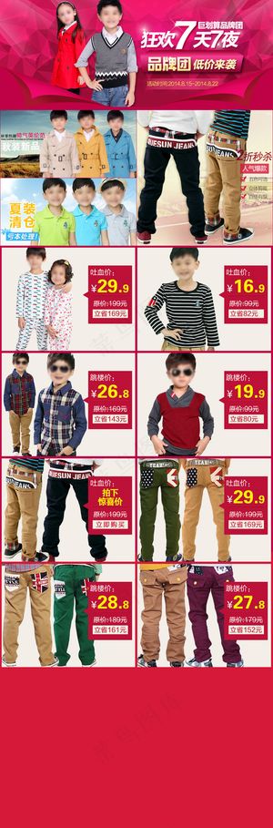 淘宝双11童装店关联促销psd