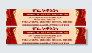 淘宝新年海报通知图片