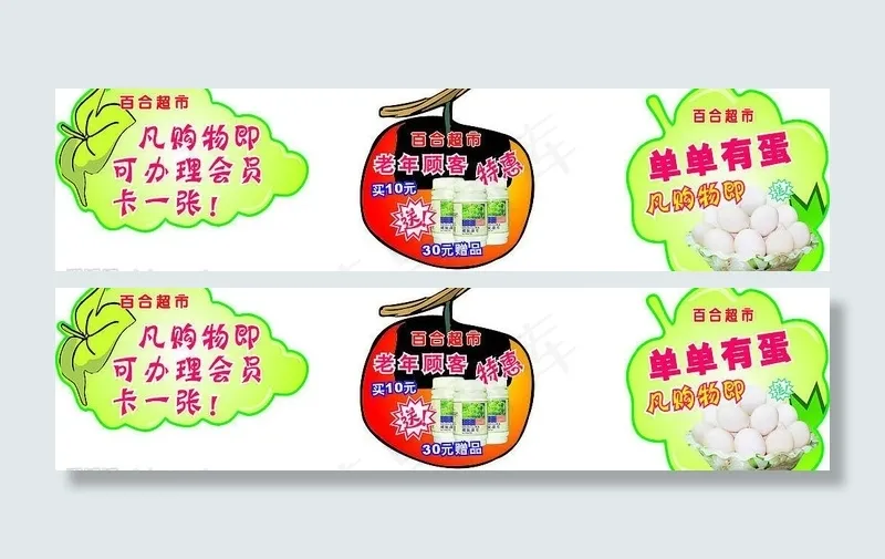 水果 宣传单图片cdr矢量模版下载