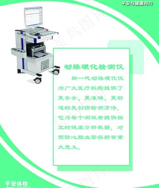 设备仪器模版图片