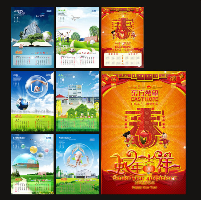 2013环保挂历设计PSD素材(2598X3826(DPI:150))psd模版下载