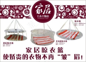 晾衣篮广告展板设计