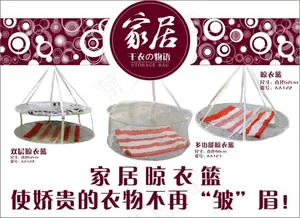 晾衣篮广告展板设计