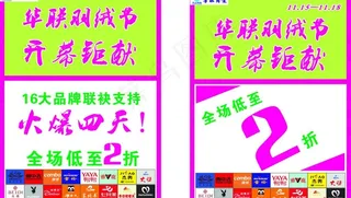 羽绒节开幕钜献图片