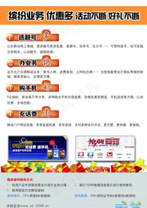 网上商城营厅图片