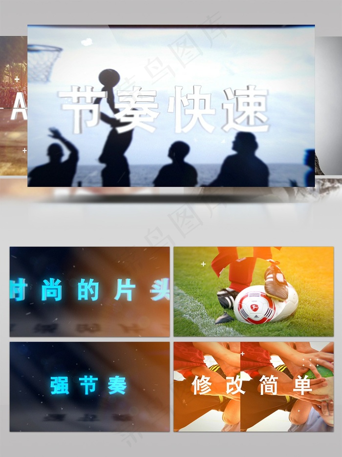 节奏快闪动态片头AE模板