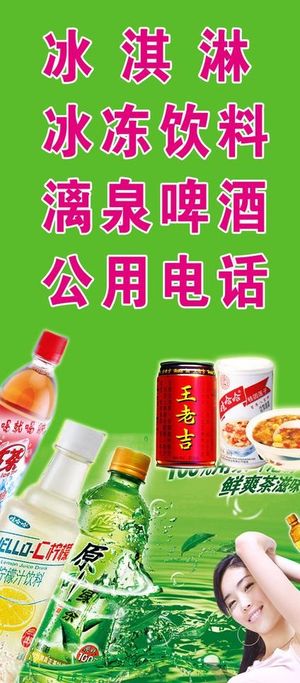 小卖部招贴图片
