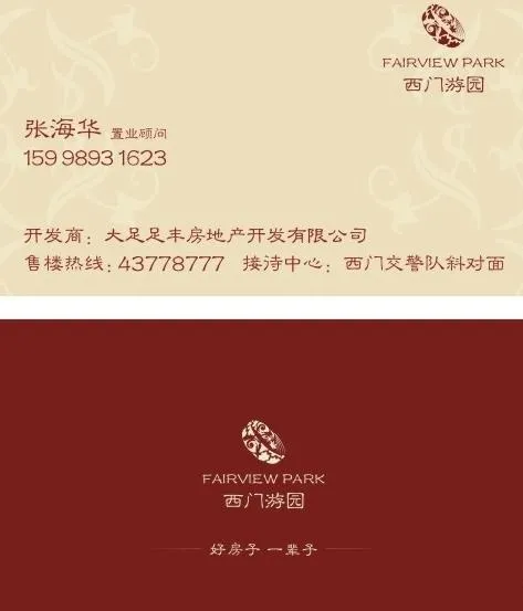 房产名片模板图片cdr矢量模版下载