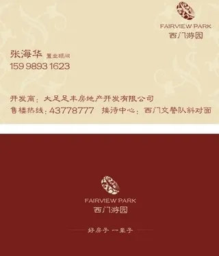 房产名片模板图片