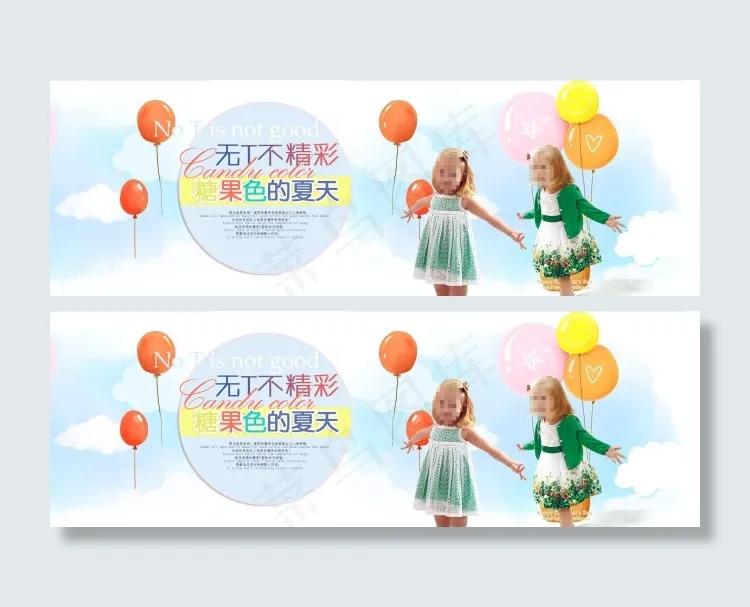 童装首页促销海报 儿童海报psd模版下载