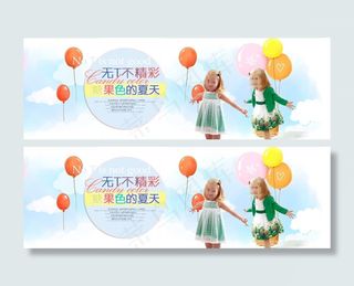 童装首页促销海报 儿童海报