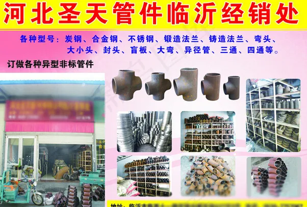 五金管件宣传单广告素材psd模版下载