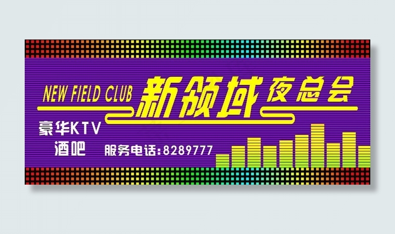 ktv招牌图片cdr矢量模版下载