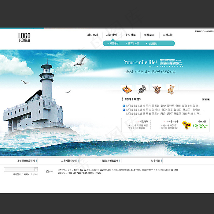 企业网站公司网页设计ps分层图片psd模版下载