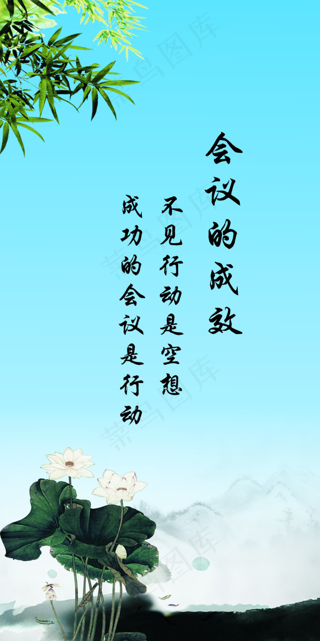 会议室文化(210X297)cdr矢量模版下载