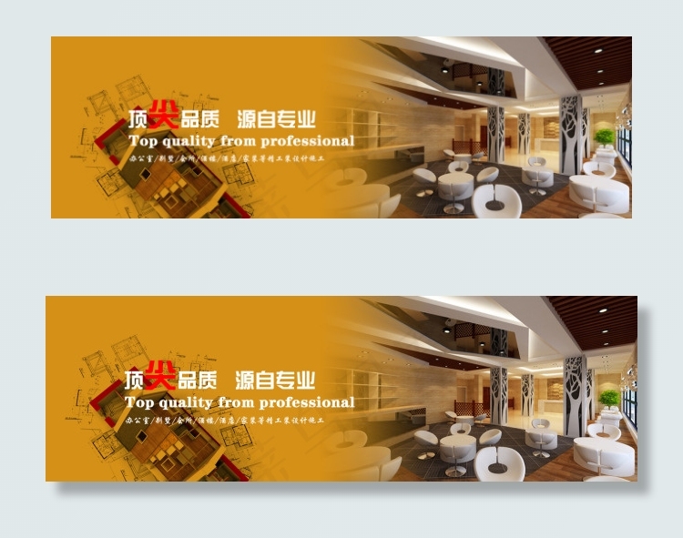 装修psd模版下载