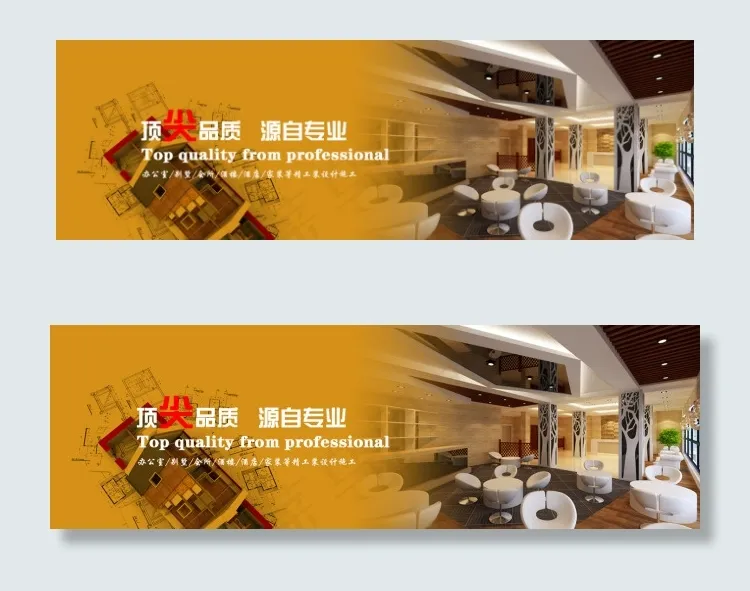 装修psd模版下载