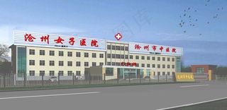 中医院广告牌图片
