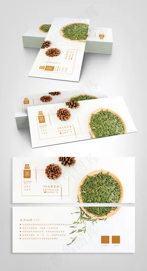优雅清新茶叶代金券