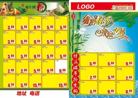 清清粽香浓浓父情