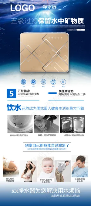 净水器展架 水危害