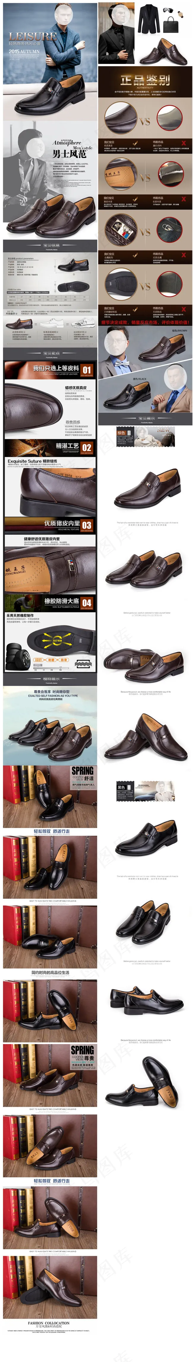 男鞋详情页高端(750X19453(DPI:72))psd模版下载