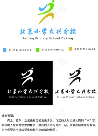 小学标志LOGO