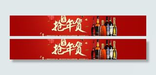 大图海报 抢年货图片