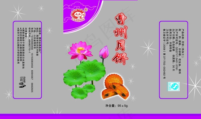 中秋月饼包装图片psd模版下载