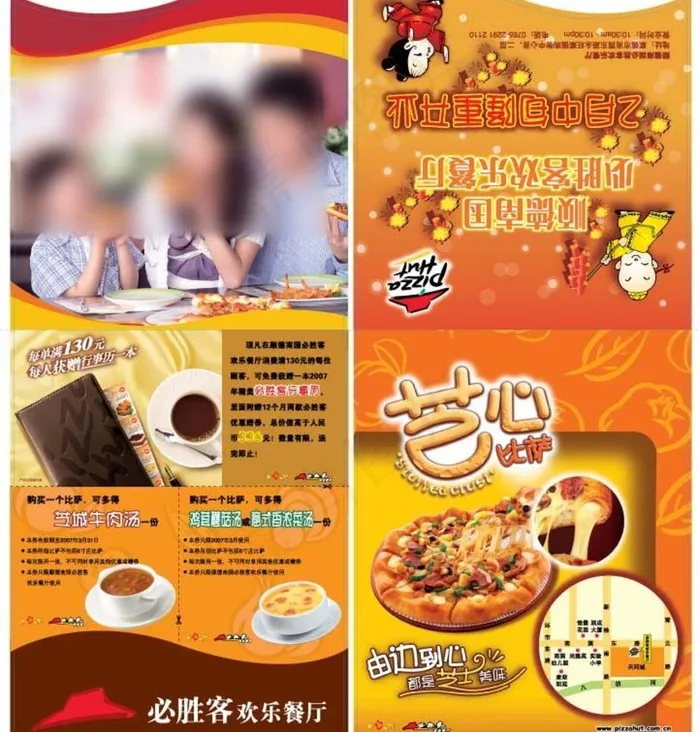 必胜客 南国开业传单ai矢量模版下载