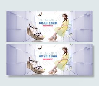 天猫淘宝促销海报