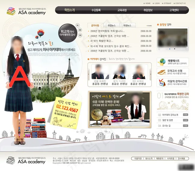 就业培训中心网页模板psd模版下载