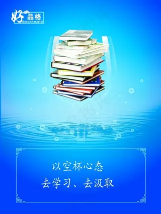 学习
