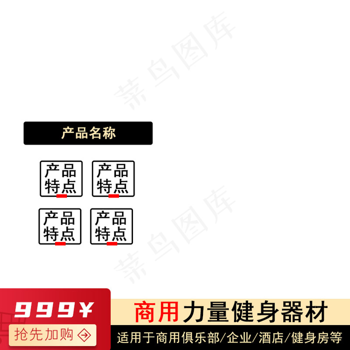 黑色白底简约淘宝主图直通车边框psd模版下载