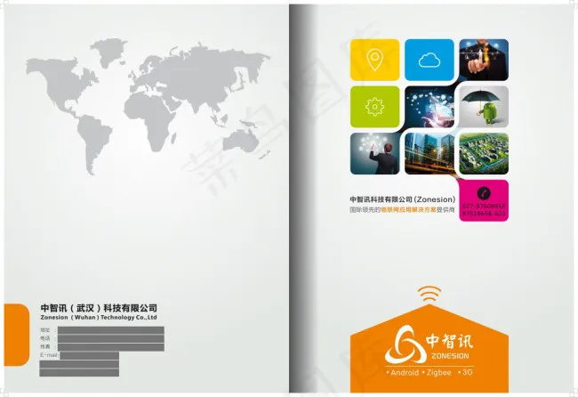 科技公司画册cdr矢量模版下载