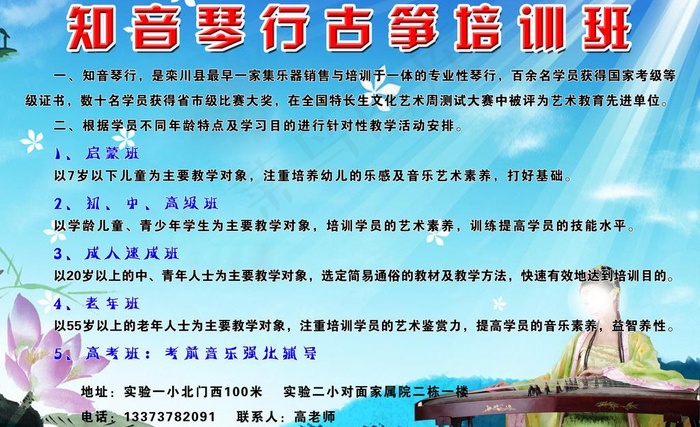 培训班图片psd模版下载