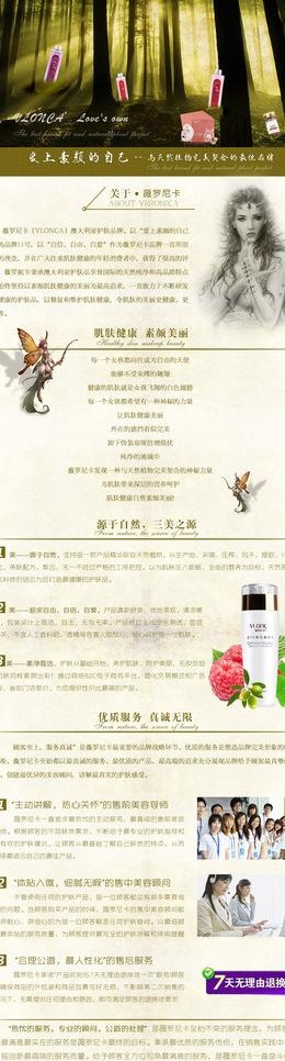 品牌故事图片psd模版下载