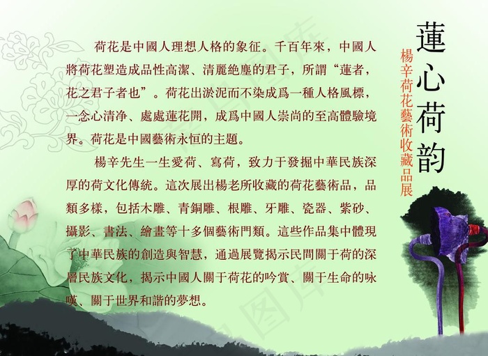 残荷 残藕 枯萎的莲藕 水墨山 线...(5159X4054(DPI:72))psd模版下载