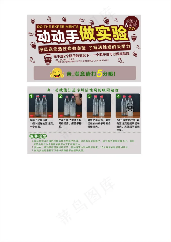 实验说明卡片cdr矢量模版下载
