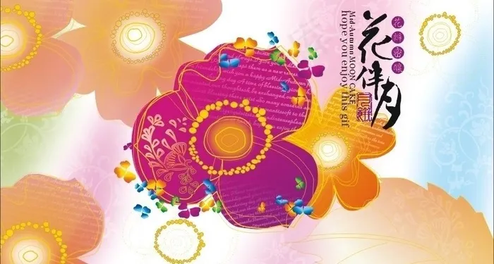 花伴月月饼盒cdr矢量模版下载