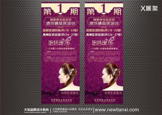 活动展架 易拉宝图片