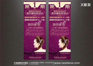 活动展架 易拉宝图片