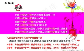 美甲单页反面图片