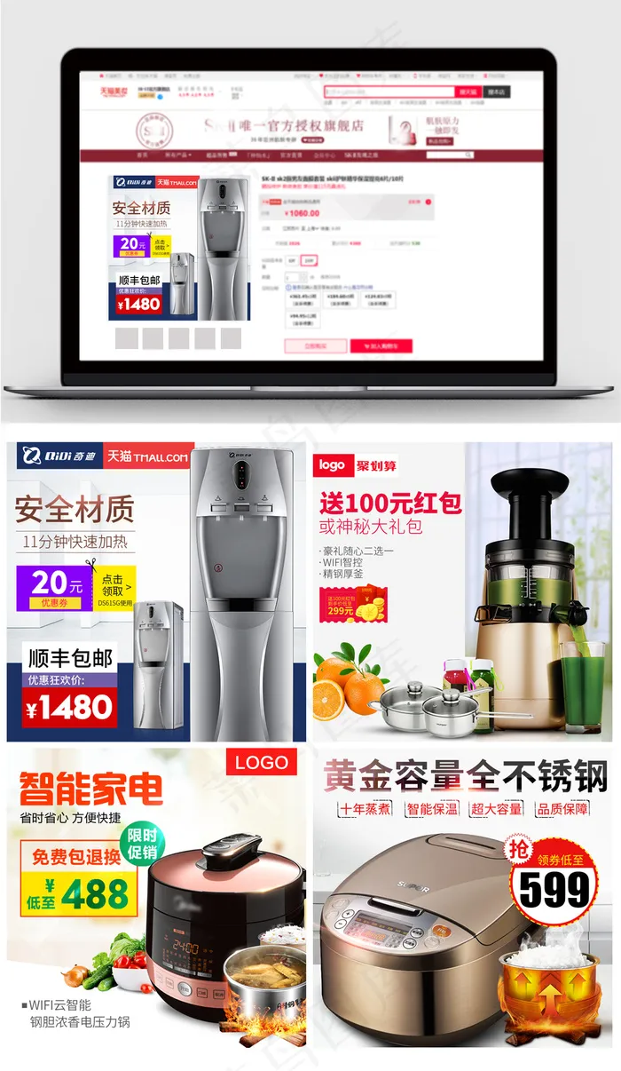 天猫电商简约大气家电主图模板(800X800(DPI:72))psd模版下载