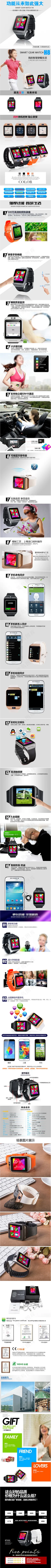 智能手表手机淘宝详情页