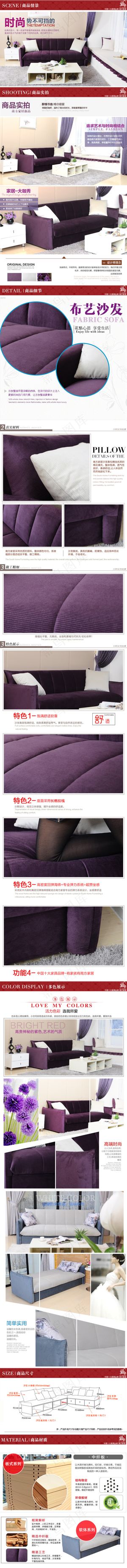 布艺沙发淘宝详情页设计时尚大方店铺...