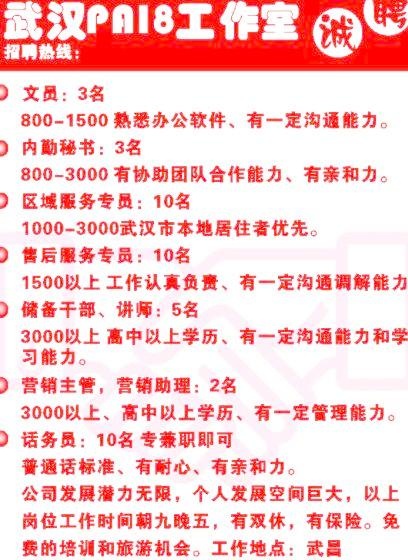 诚聘宣传单cdr矢量模版下载