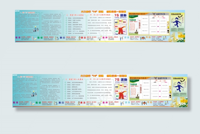 企业看板cdr矢量模版下载