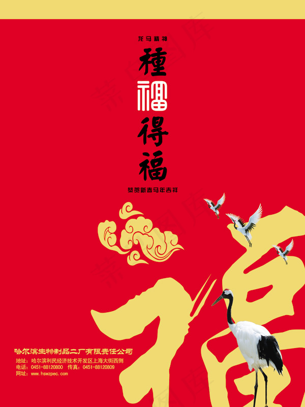 红色喜庆传统挂历PSD封面设psd模版下载